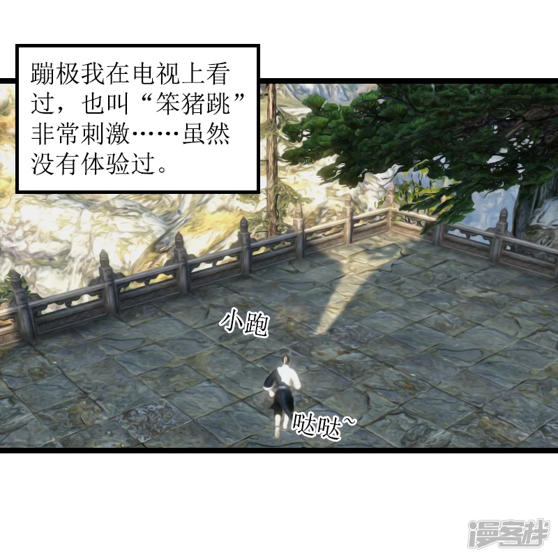 第21话 新技能-第18话