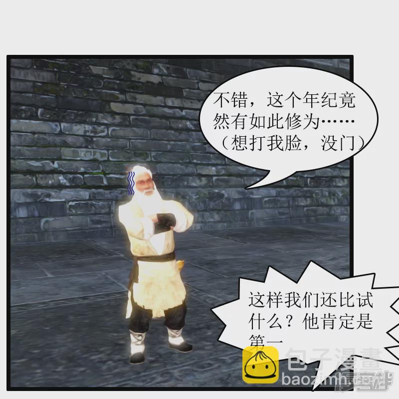 第21话 新技能-第18话