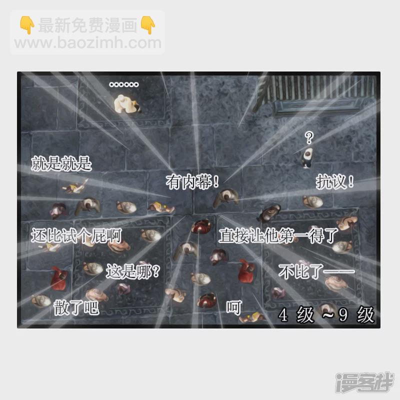 第21话 新技能-第18话