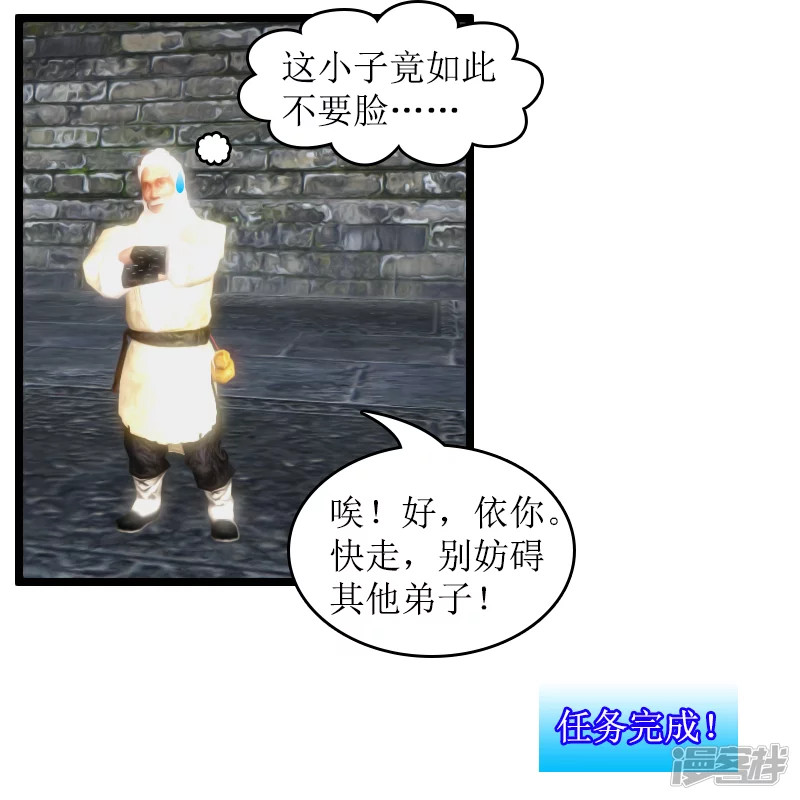 第21话 新技能-第18话