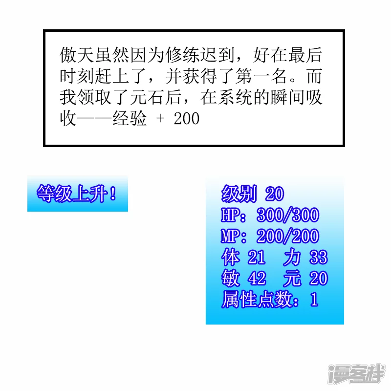 第21话 新技能-第18话