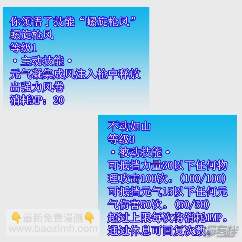 第21话 新技能-第18话