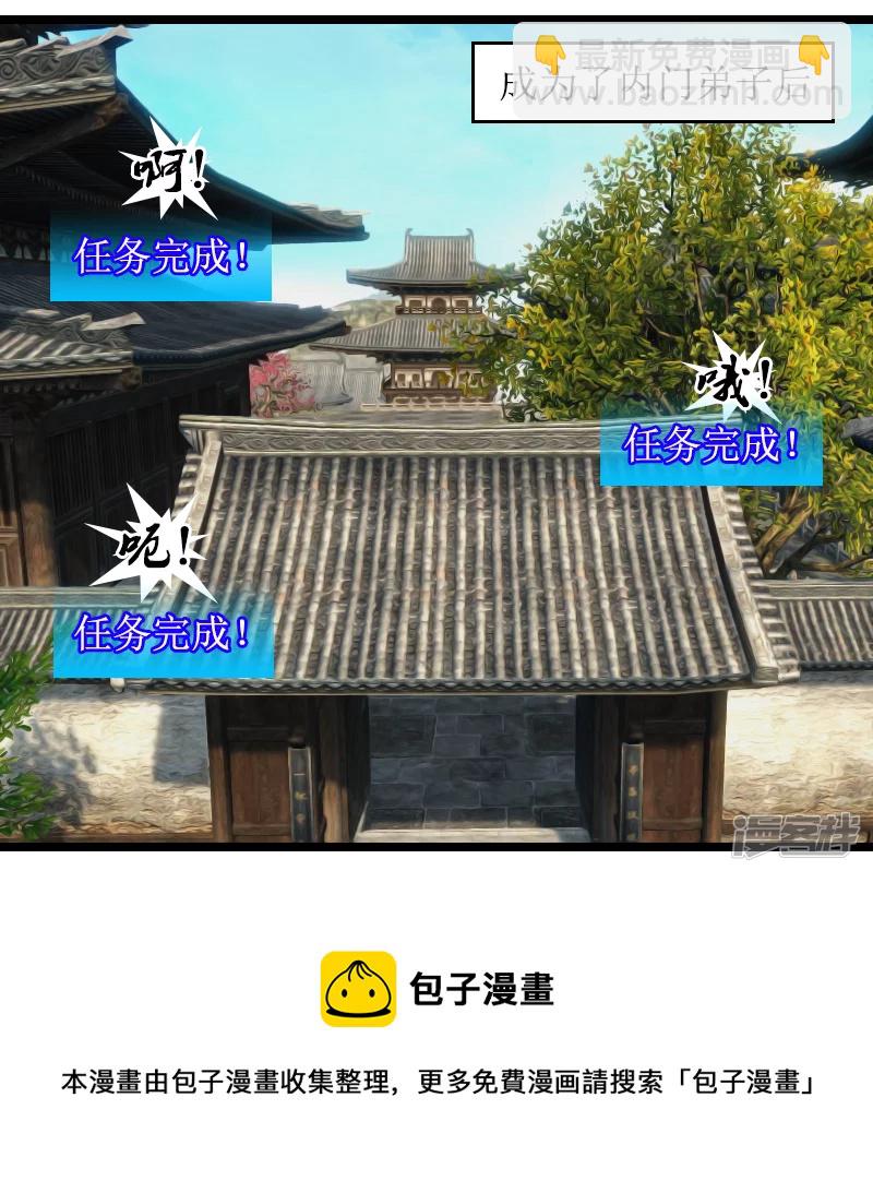 第21话 新技能-第18话