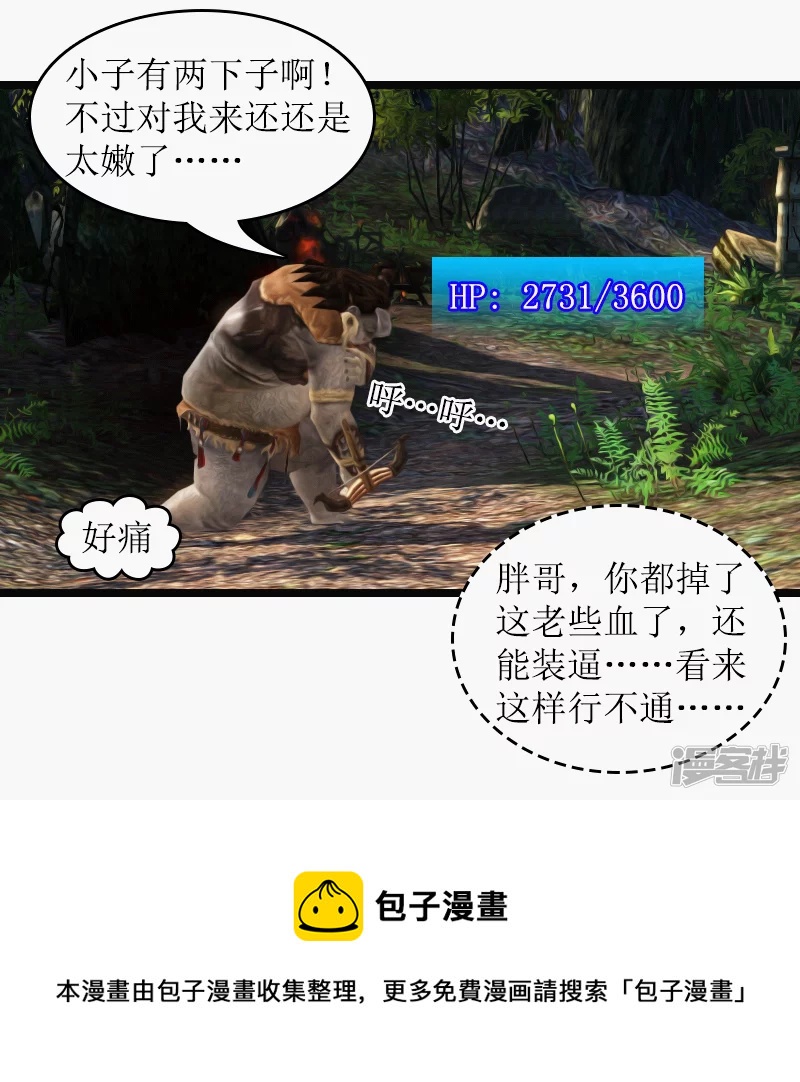 第23话 千斤坠-第20话