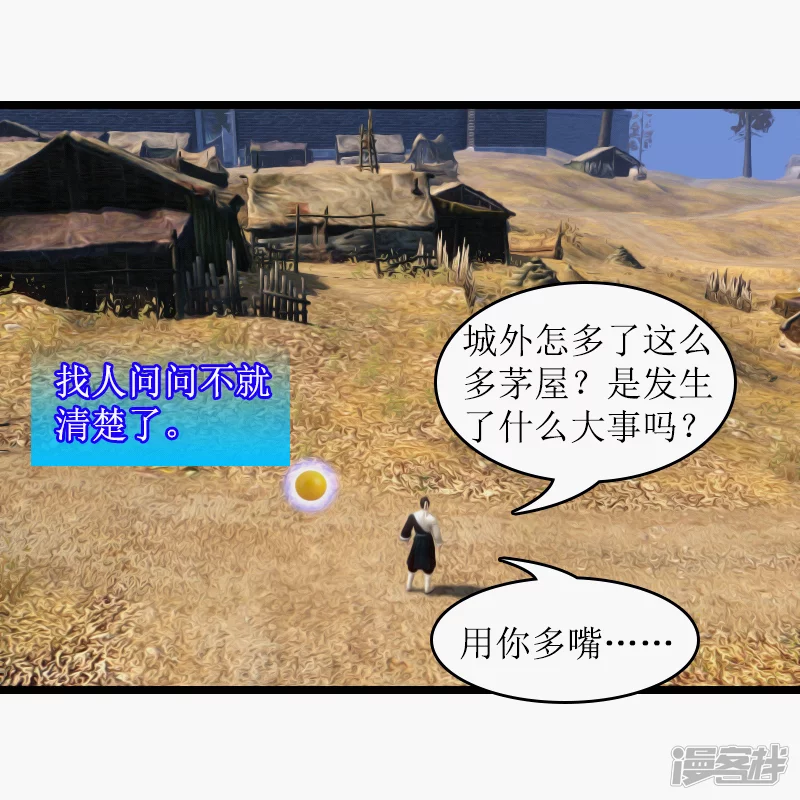 第23话 千斤坠-第20话