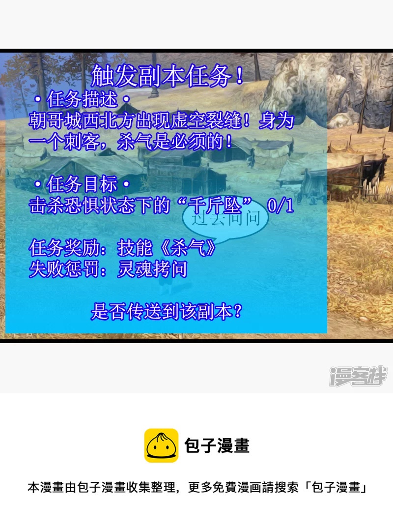 第23话 千斤坠-第20话