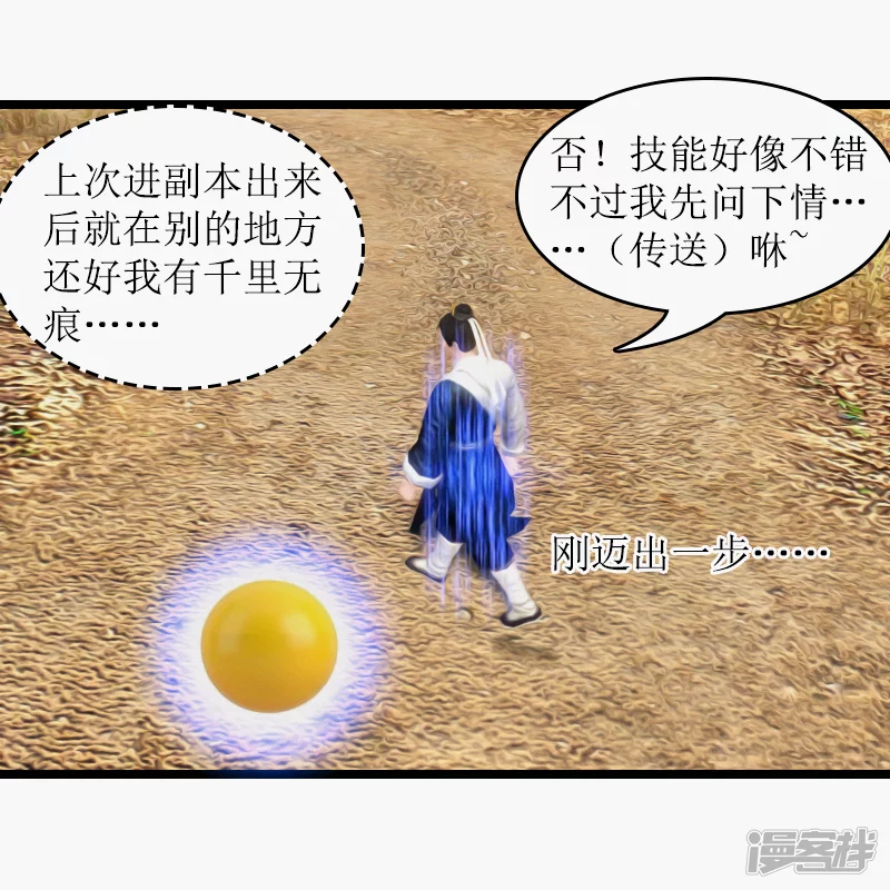 第23话 千斤坠-第20话