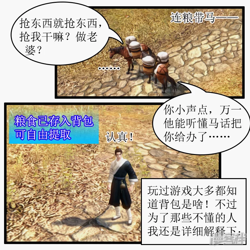 第25话 又出货啦！-第22话