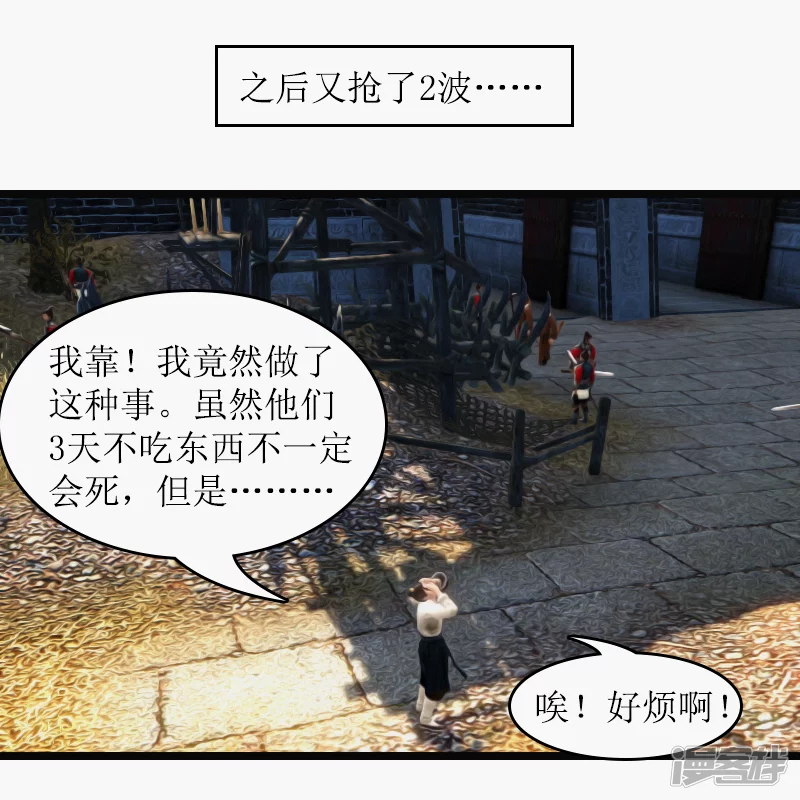 第25话 又出货啦！-第22话