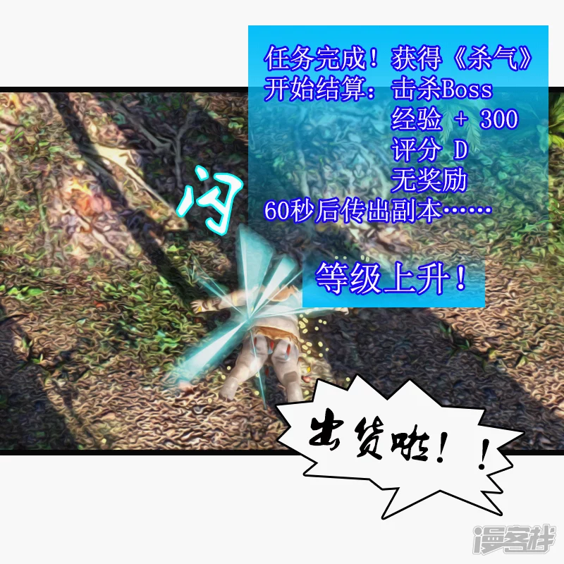 第25话 又出货啦！-第22话