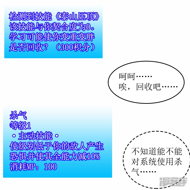 第25话 又出货啦！-第22话