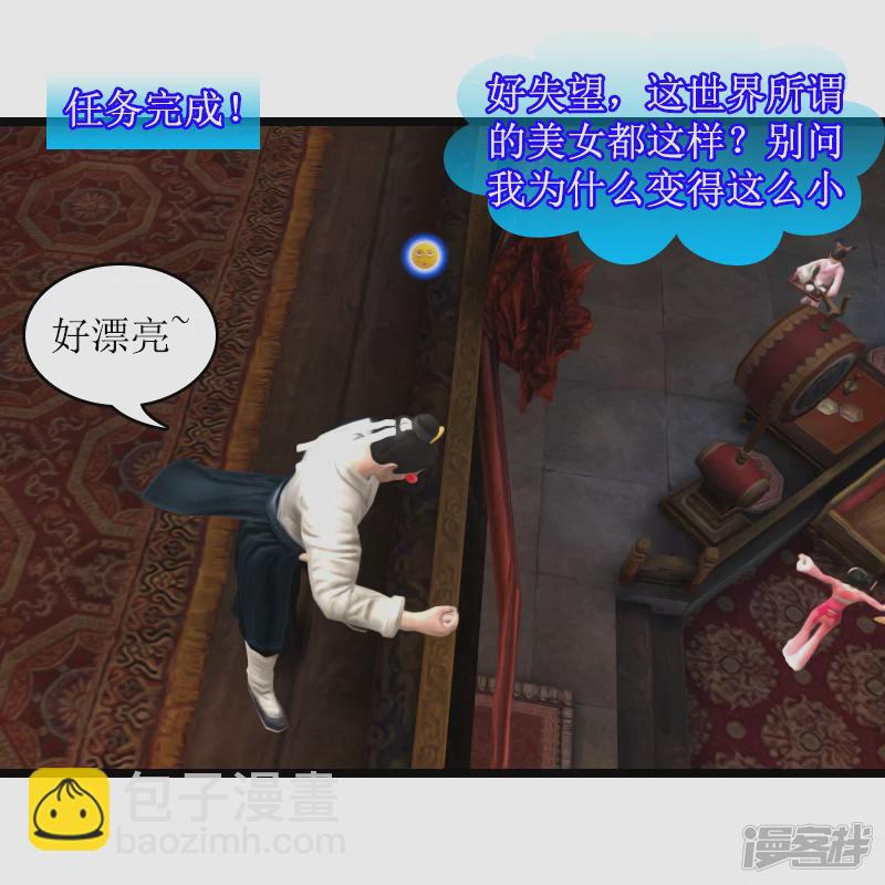 第27话 有钱后-第24话