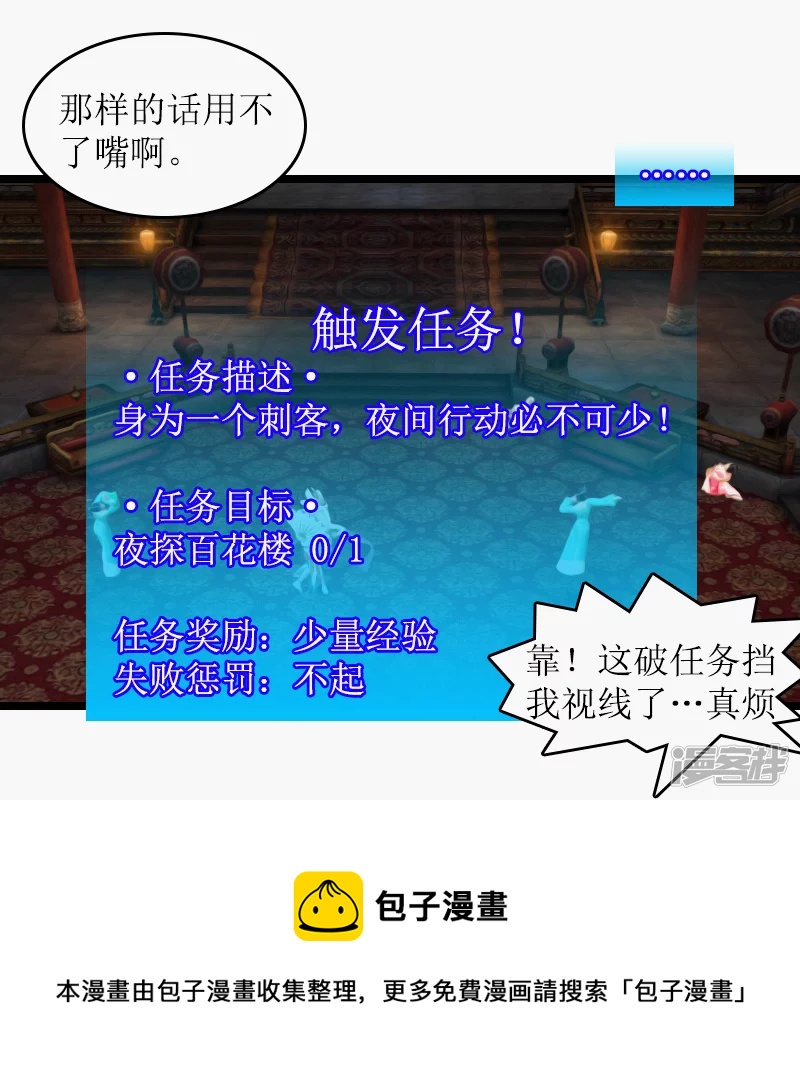 第27话 有钱后-第24话