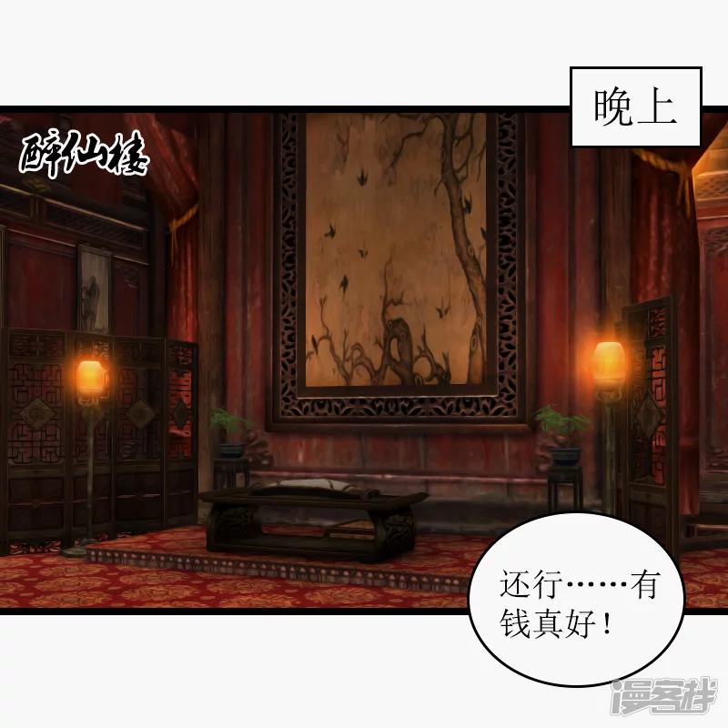 第27话 有钱后-第24话