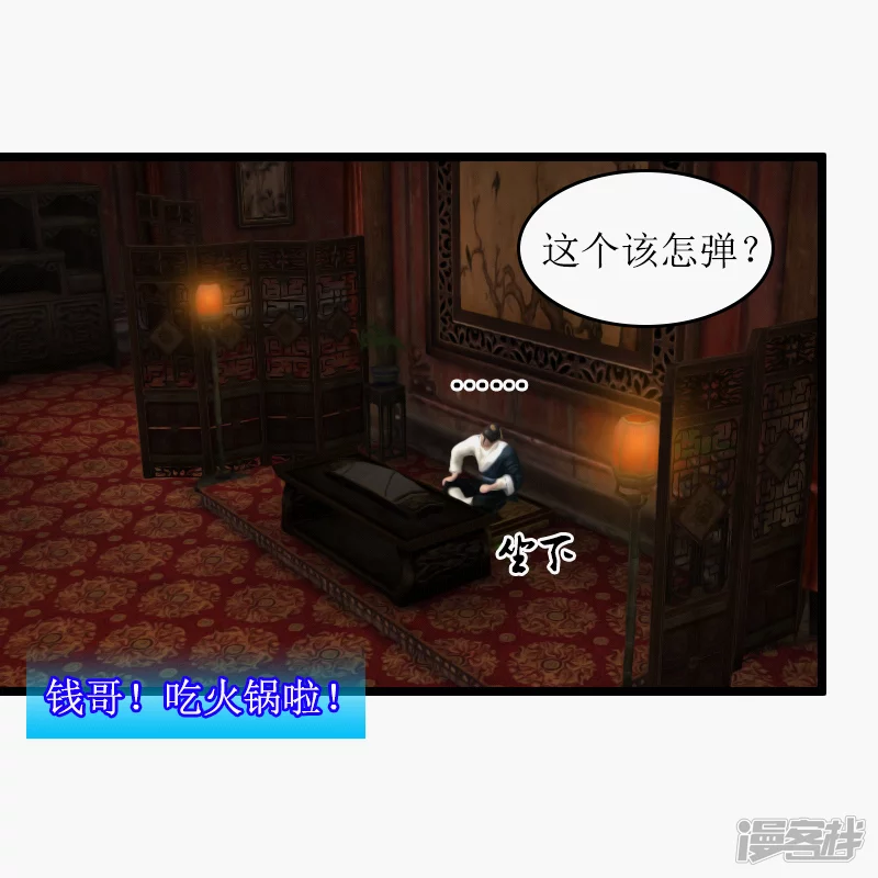 第27话 有钱后-第24话