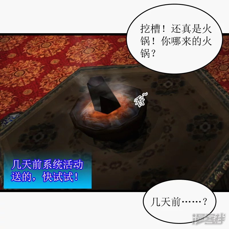 第27话 有钱后-第24话