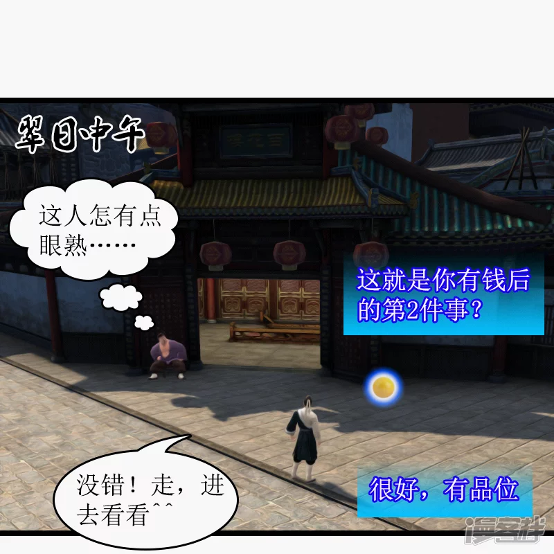 第27话 有钱后-第24话