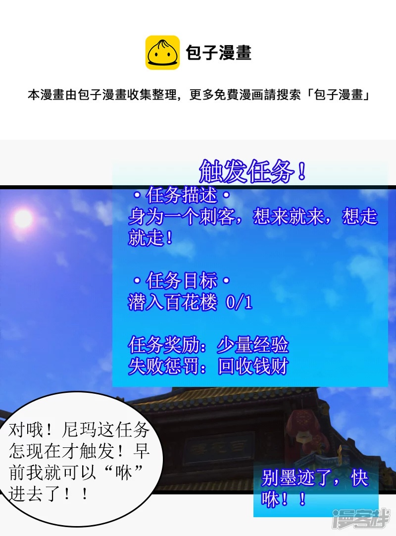 第27话 有钱后-第24话