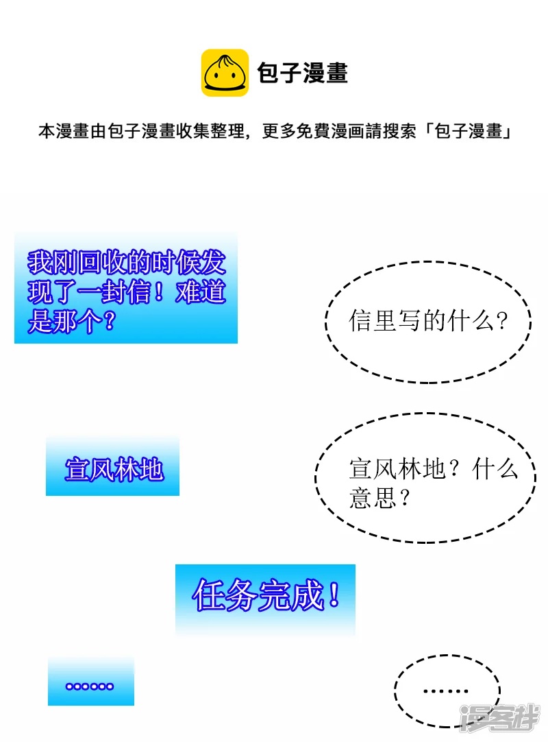 第29话 挖也槽!!-第26话