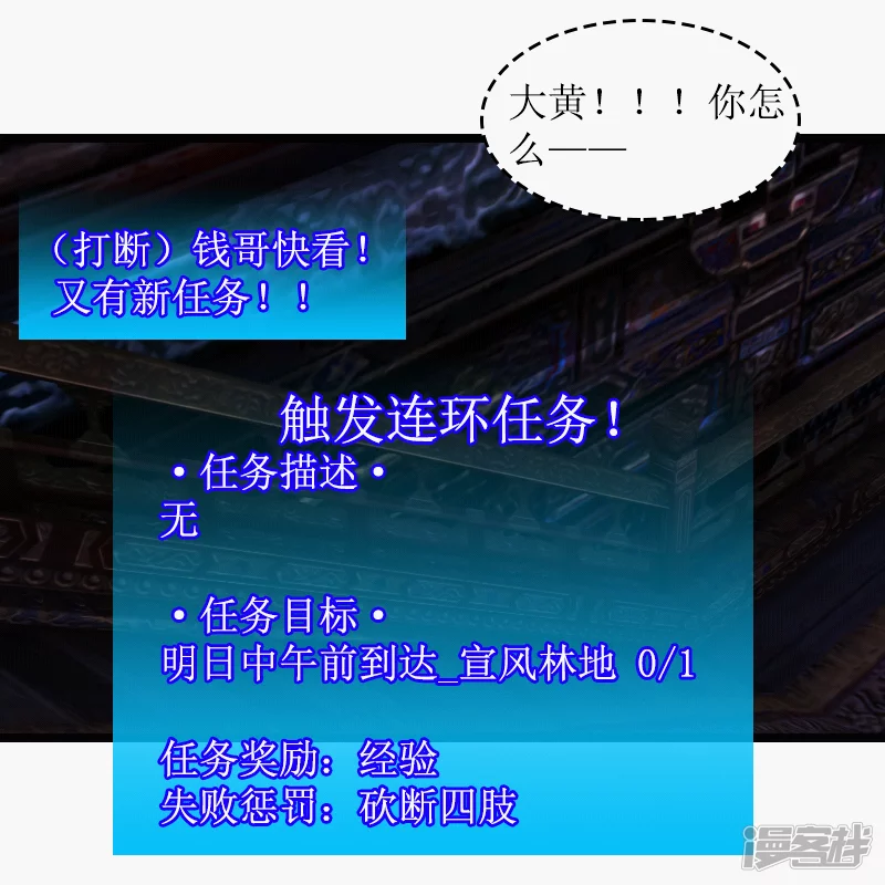 第29话 挖也槽!!-第26话