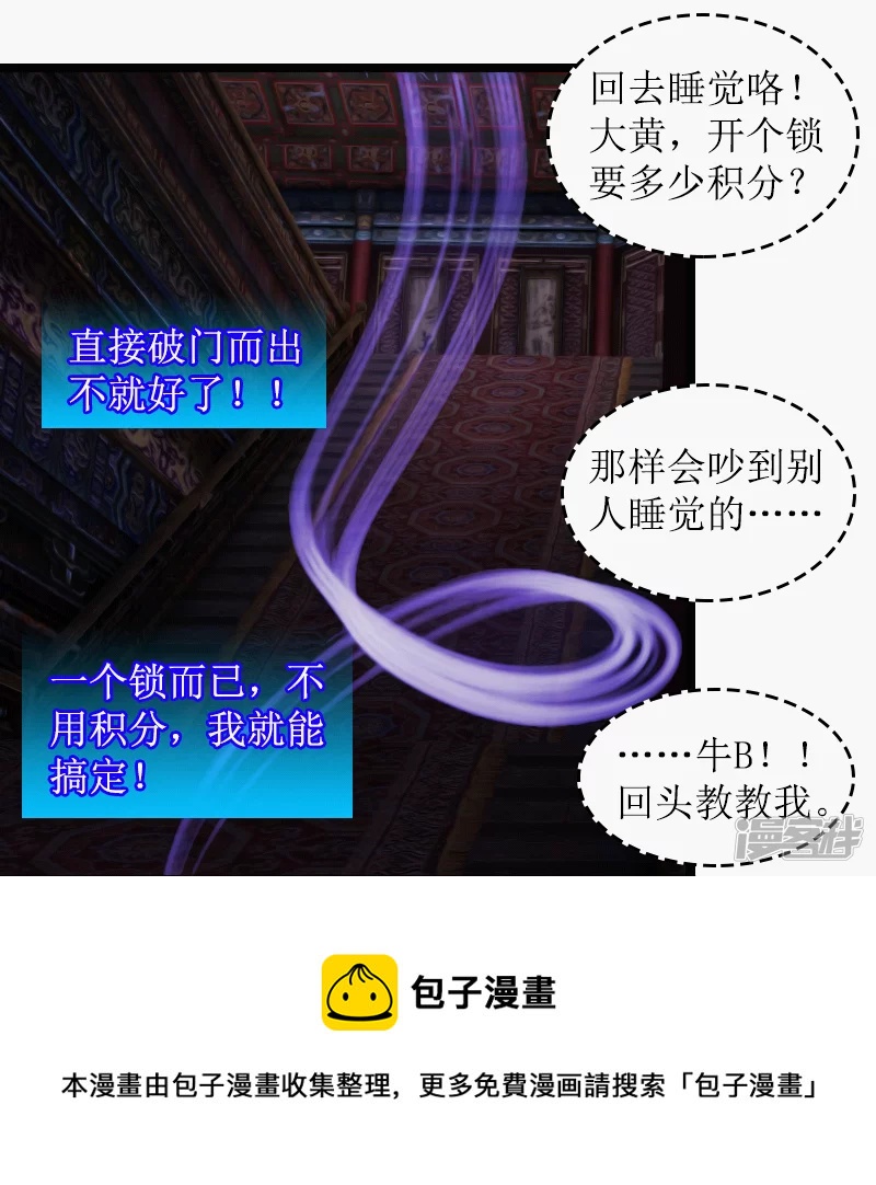 第29话 挖也槽!!-第26话