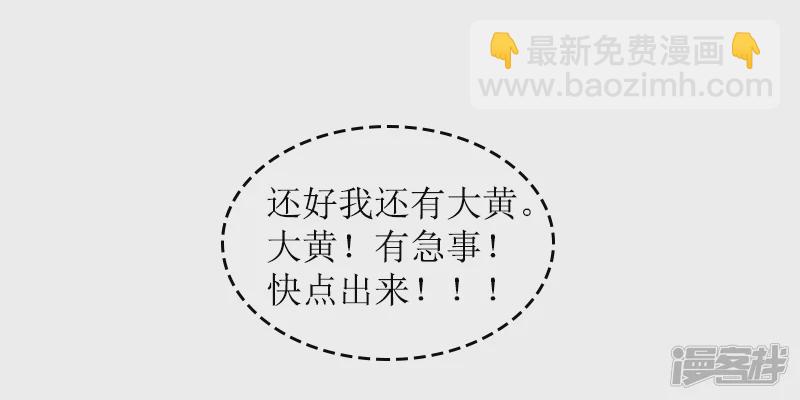 第29话 挖也槽!!-第26话