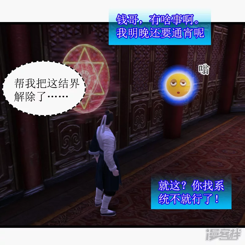 第29话 挖也槽!!-第26话