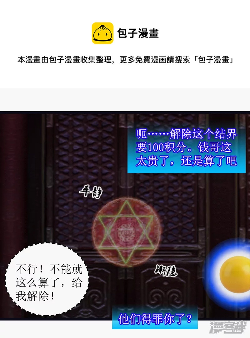 第29话 挖也槽!!-第26话