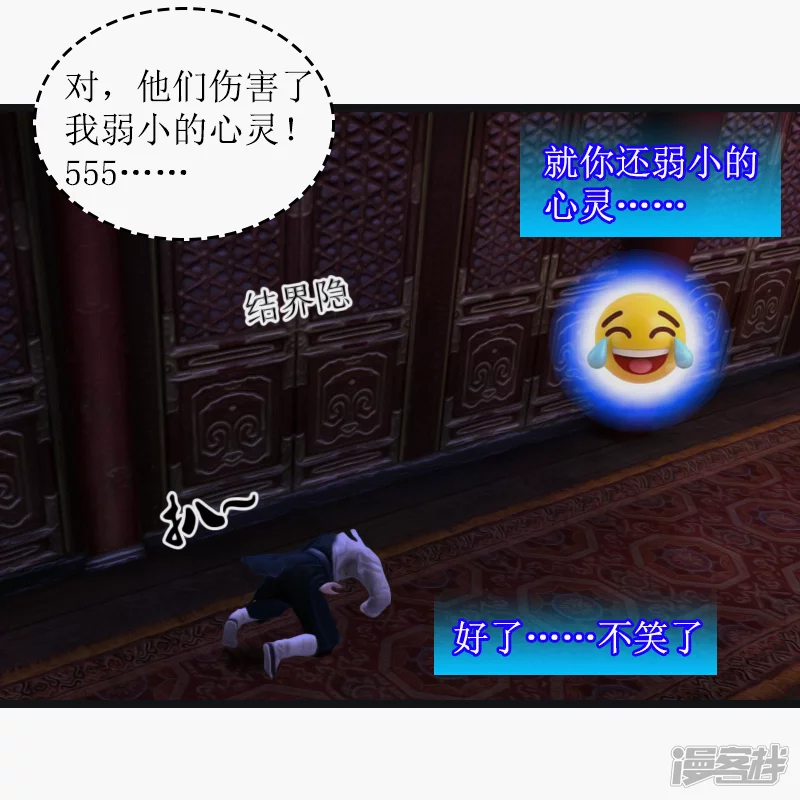 第29话 挖也槽!!-第26话