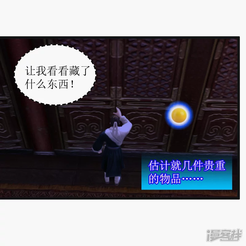 第29话 挖也槽!!-第26话