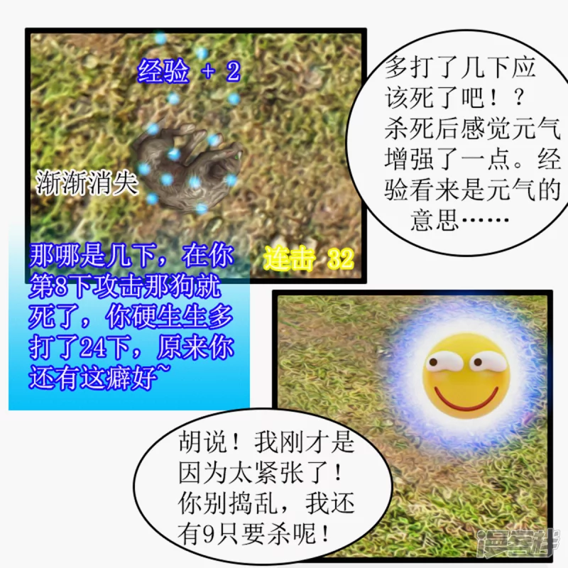 找机会试一下-第4话