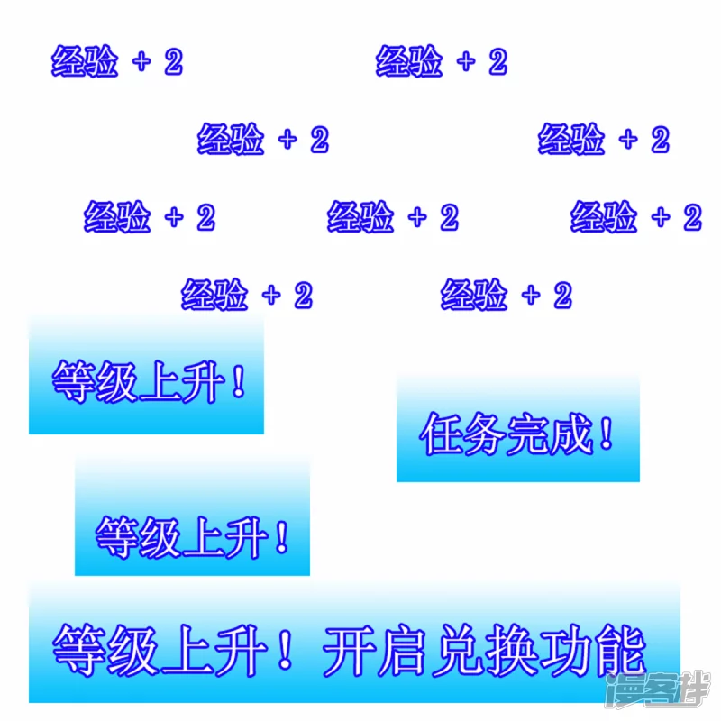 找机会试一下-第4话