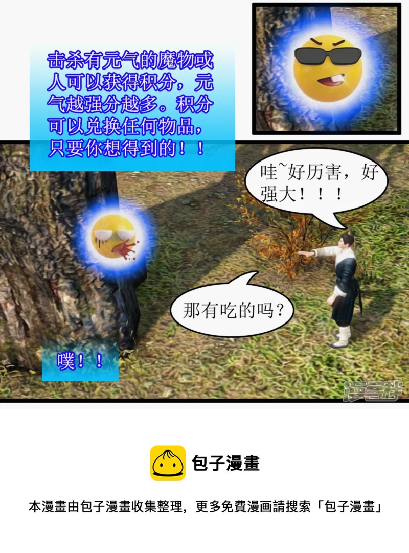 找机会试一下-第4话