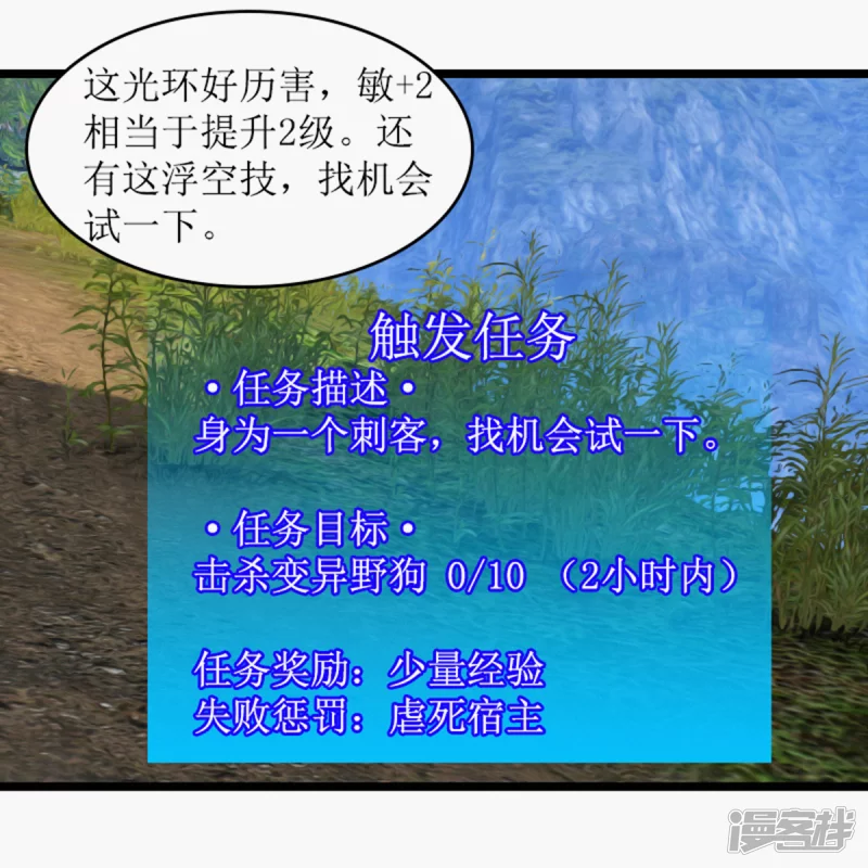 找机会试一下-第4话