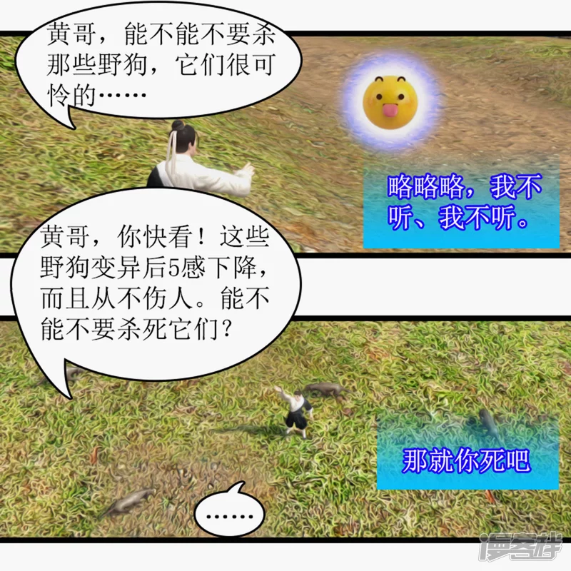 找机会试一下-第4话