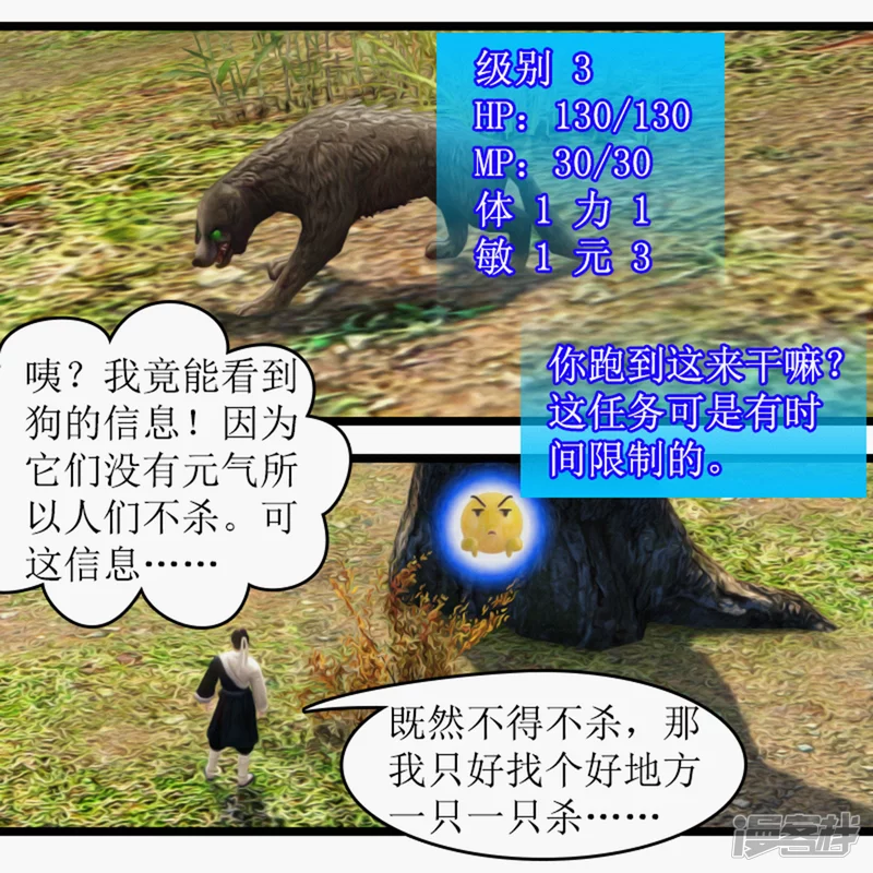 找机会试一下-第4话