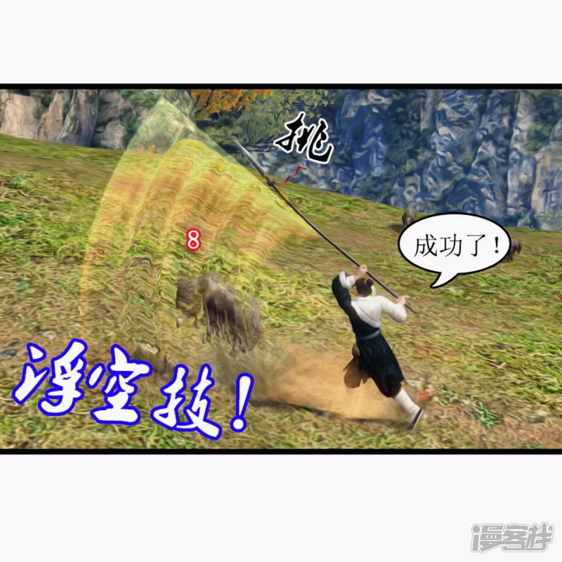 找机会试一下-第4话