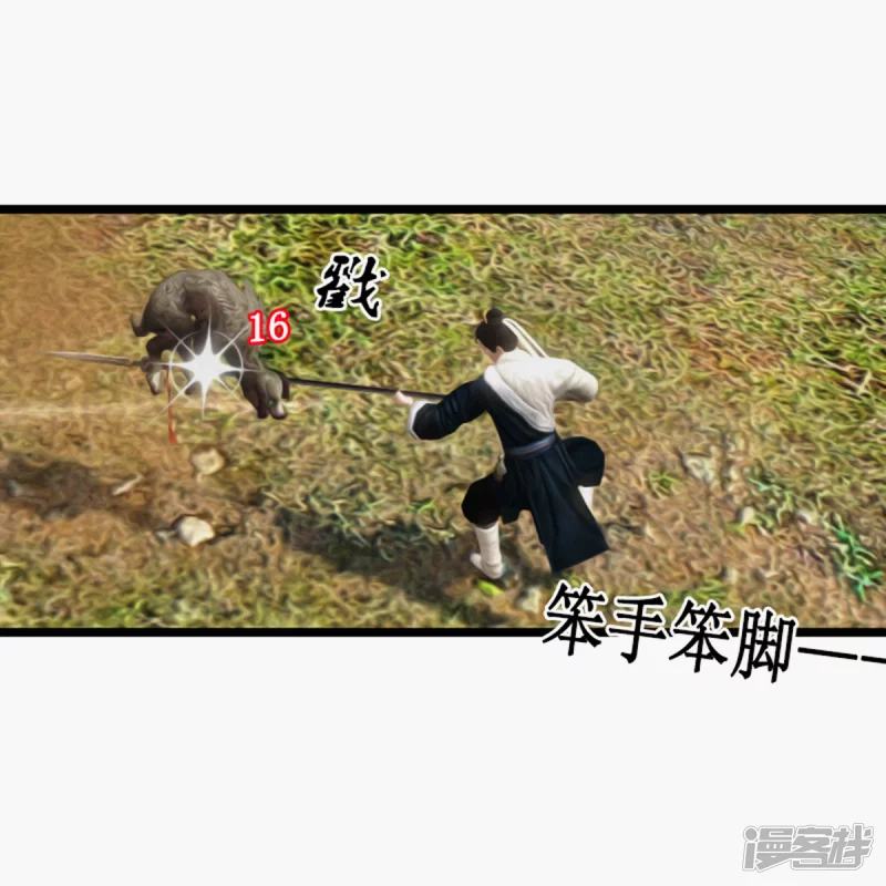 找机会试一下-第4话