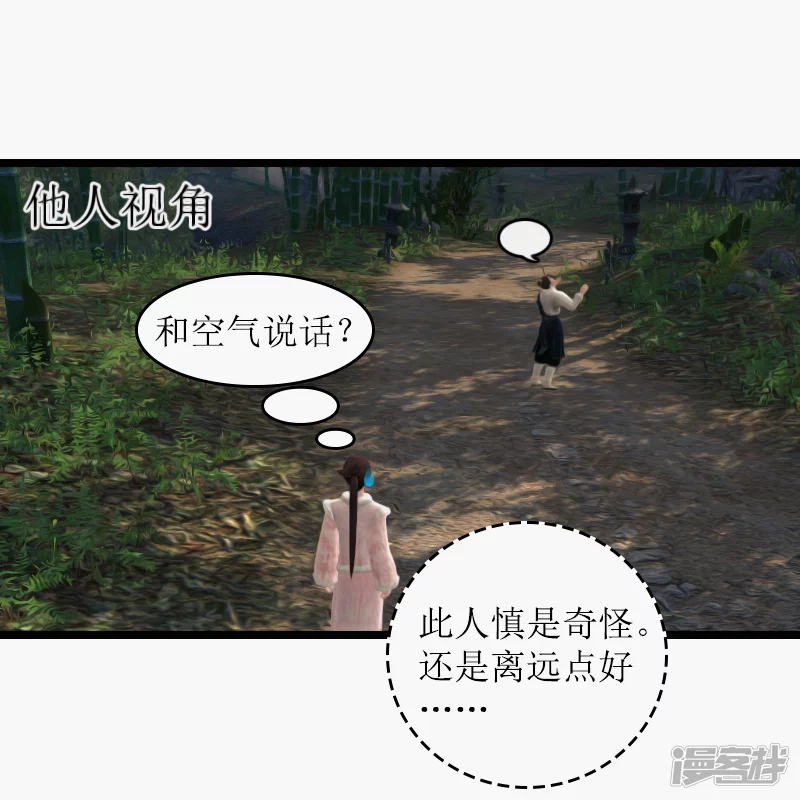 第31话 少个？-第28话