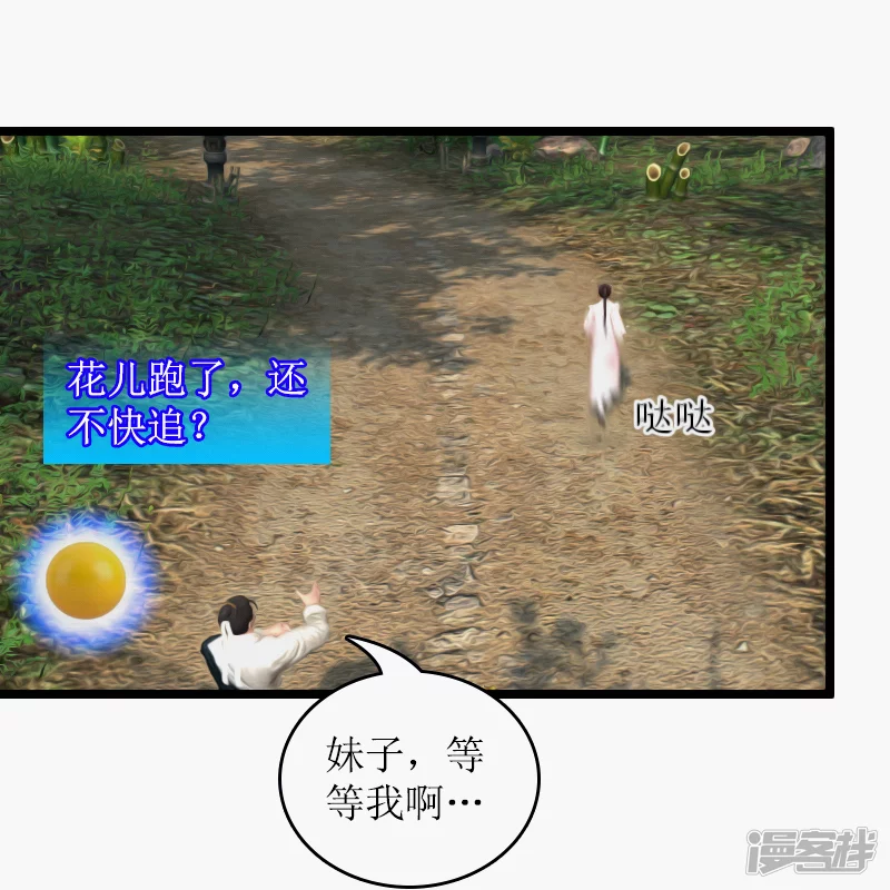 第31话 少个？-第28话