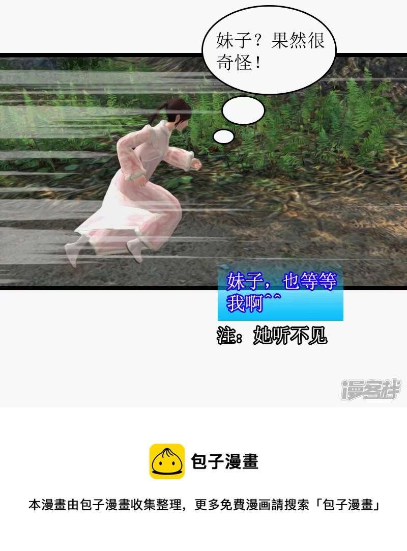 第31话 少个？-第28话