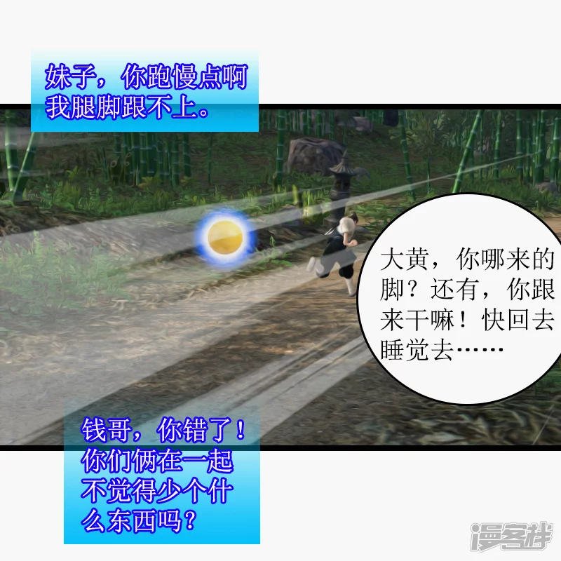 第31话 少个？-第28话