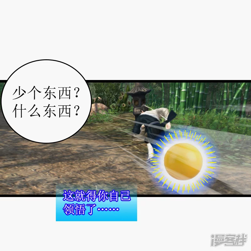 第31话 少个？-第28话