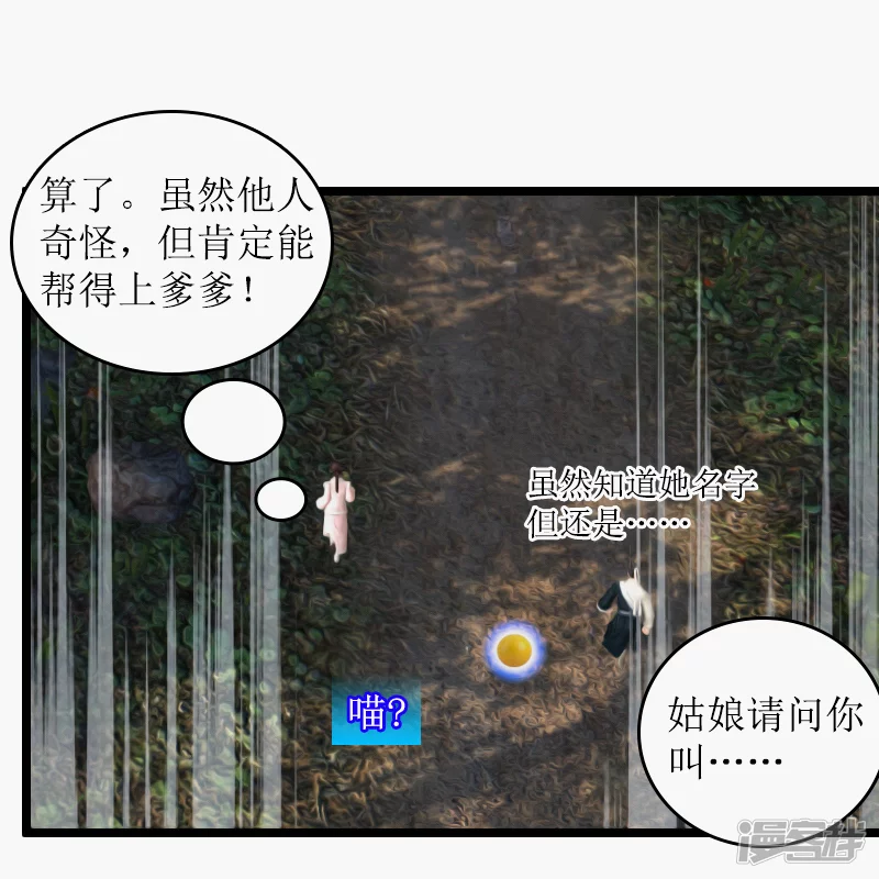 第31话 少个？-第28话