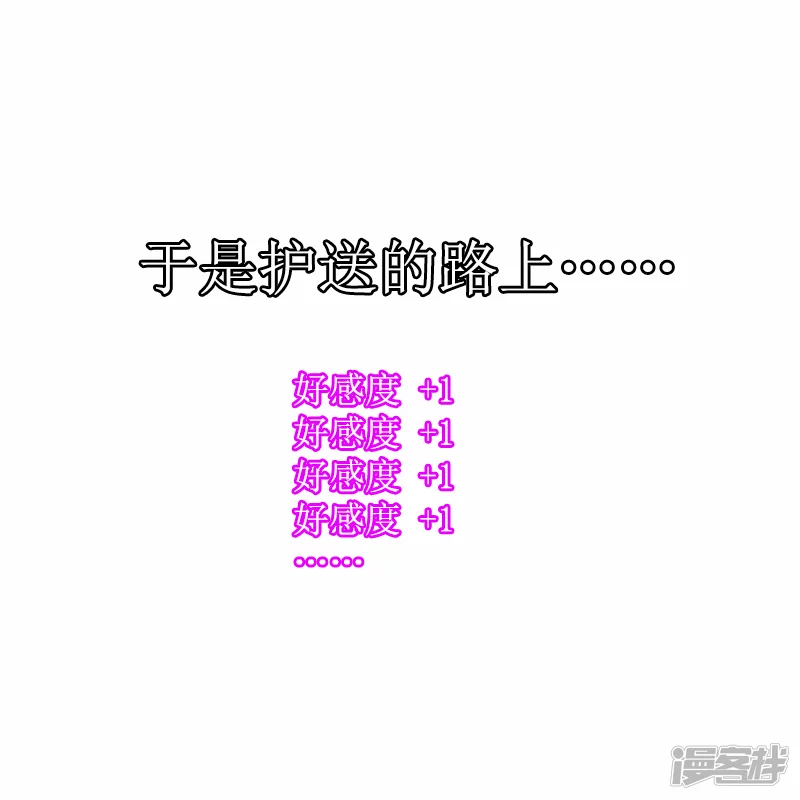 第31话 少个？-第28话