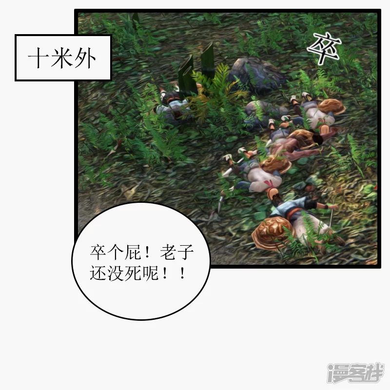 第31话 少个？-第28话