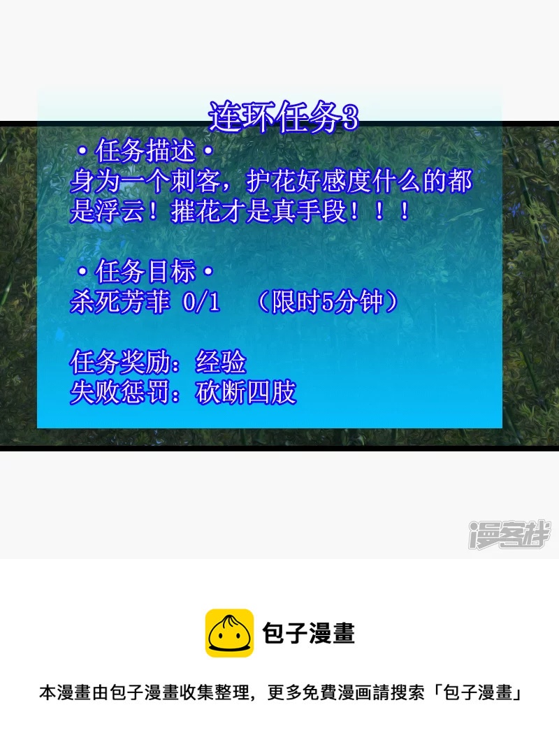 第31话 少个？-第28话