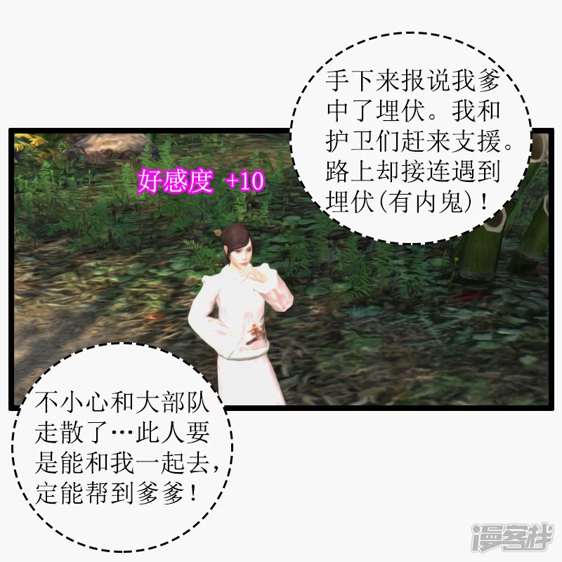 第31话 少个？-第28话