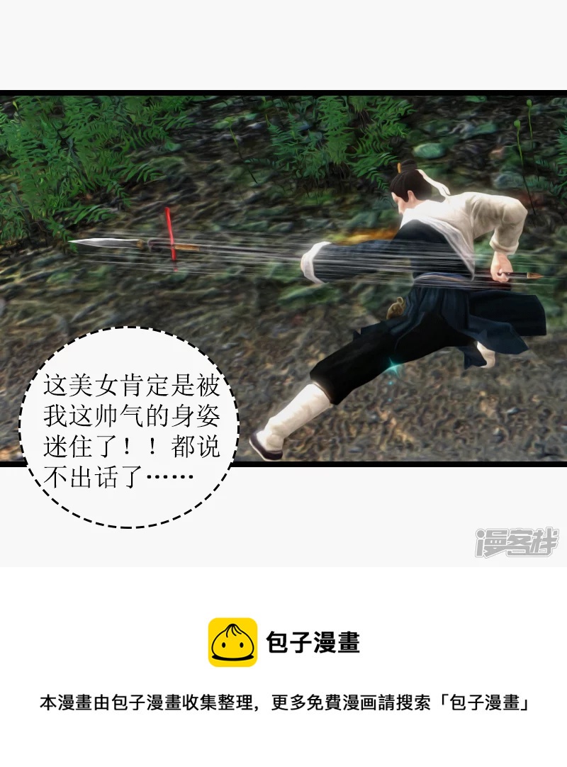 第31话 少个？-第28话