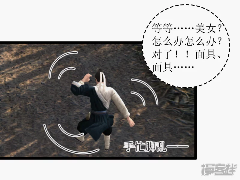 第31话 少个？-第28话